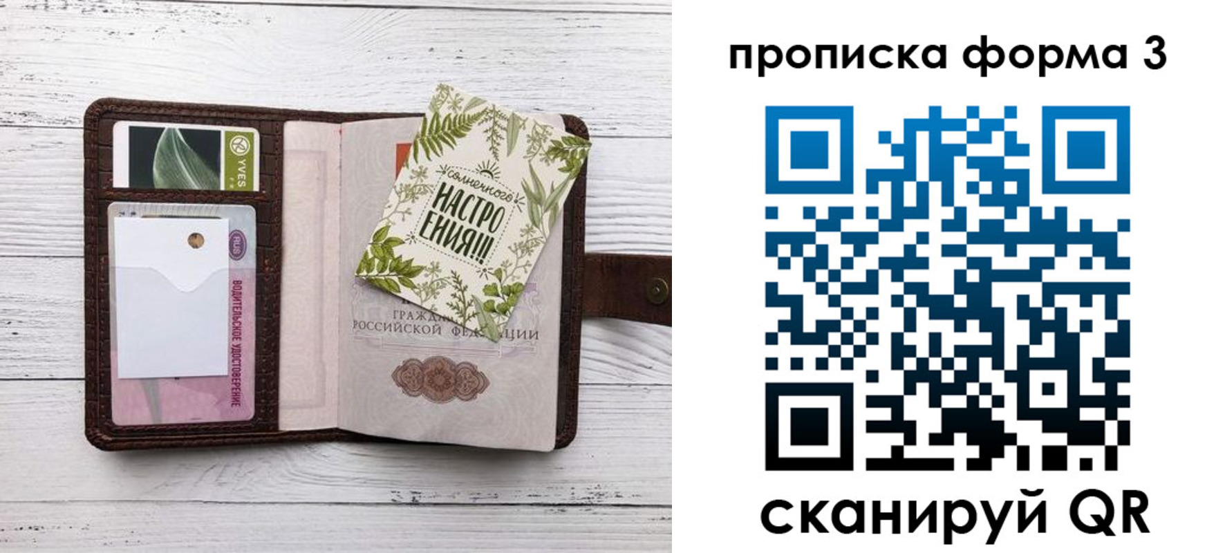 временная регистрация законно в Костроме
