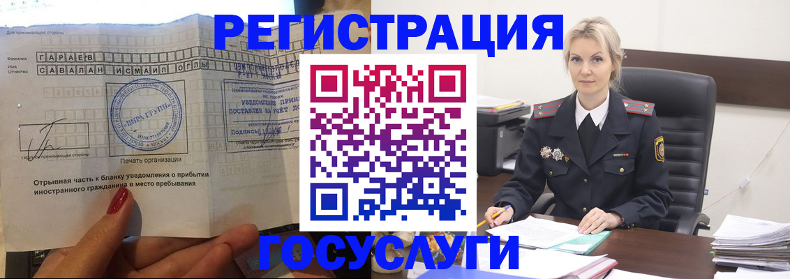 регистрация в Костроме