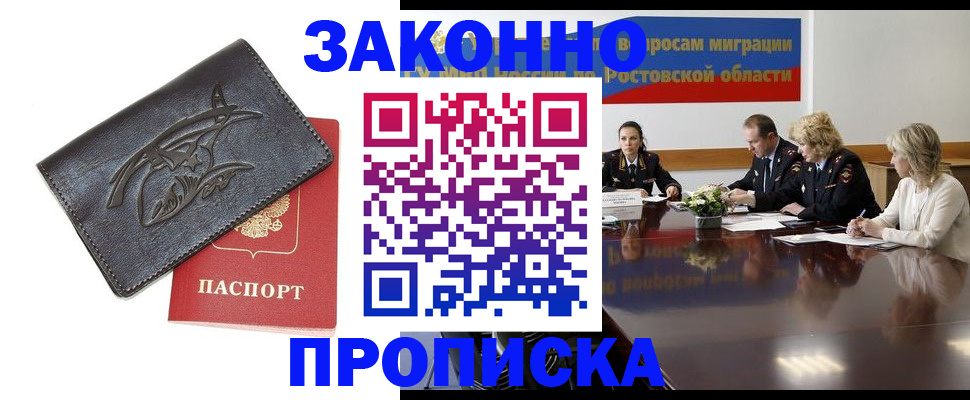 прописка штамп в Костроме