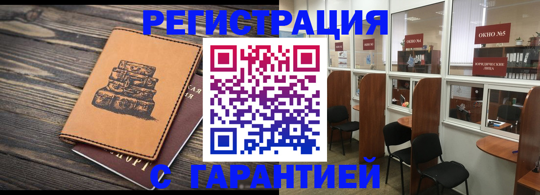временная регистрация купить в Костроме